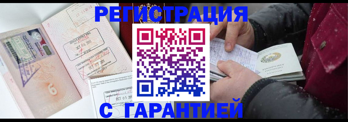 где прописаться в Светлограде