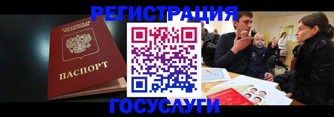 прописка для кредита в Светлограде