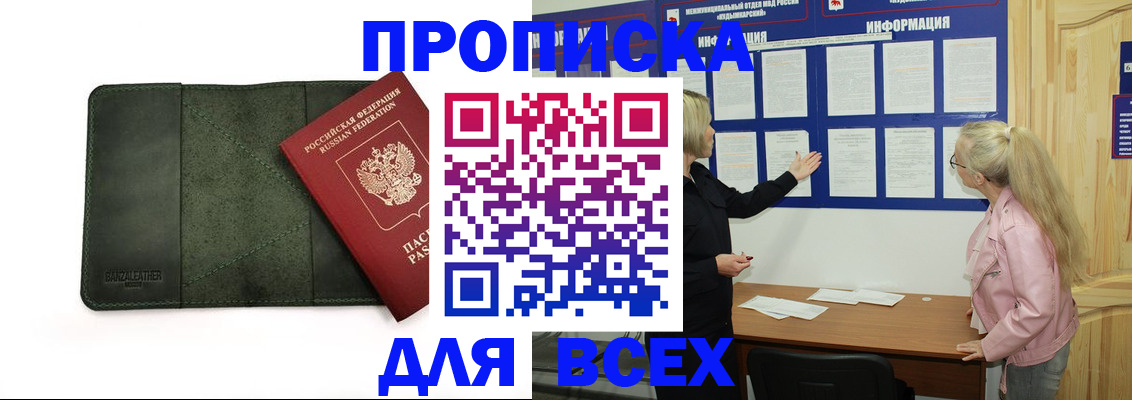 временная регистрация гарантия в Светлограде