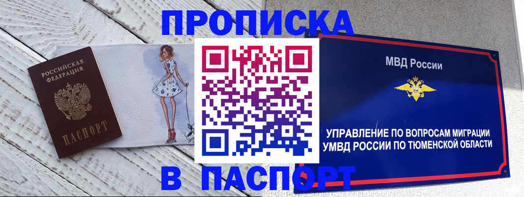временная регистрация недорого в Светлограде