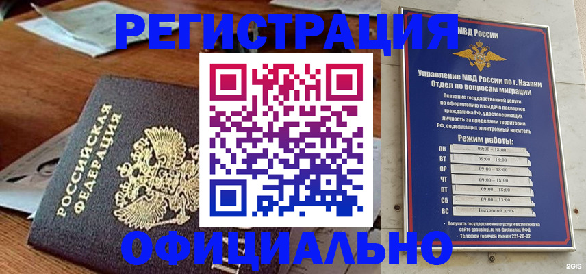 прописка гарантия в Светлограде