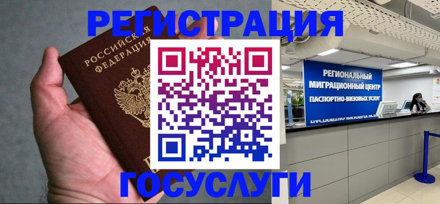 прописка поиск в Светлограде